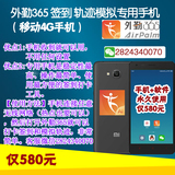 小编告诉您外勤365怎么改定位和破解外勤365的轨迹