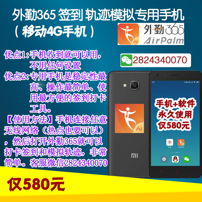 外勤365如何破解考勤打卡和轨迹外勤