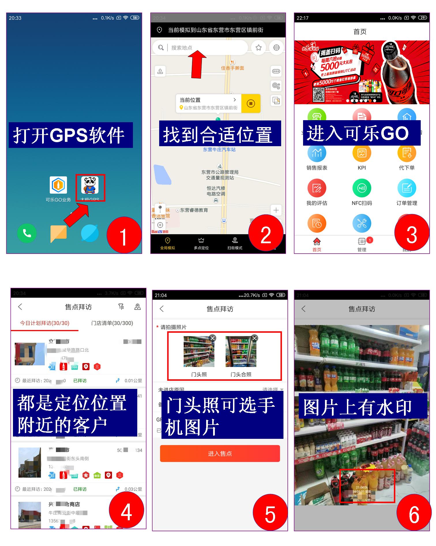 如何在可乐GO业务端上传本地手机相册里的图片以及调整位置及考勤签到
