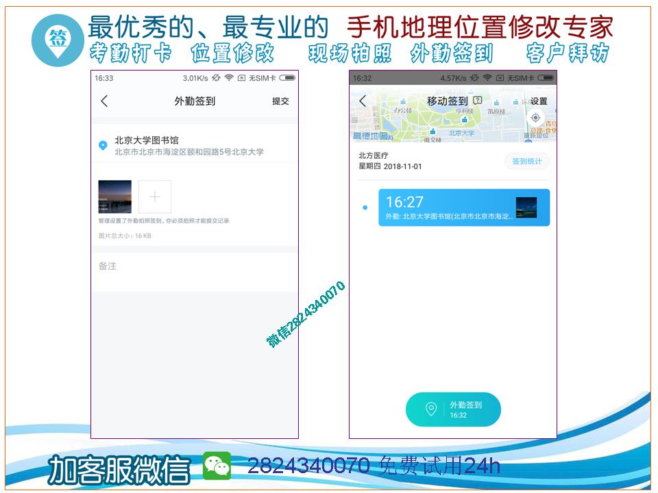 云之家考勤打卡扫脸位置破解云之家2824340070；