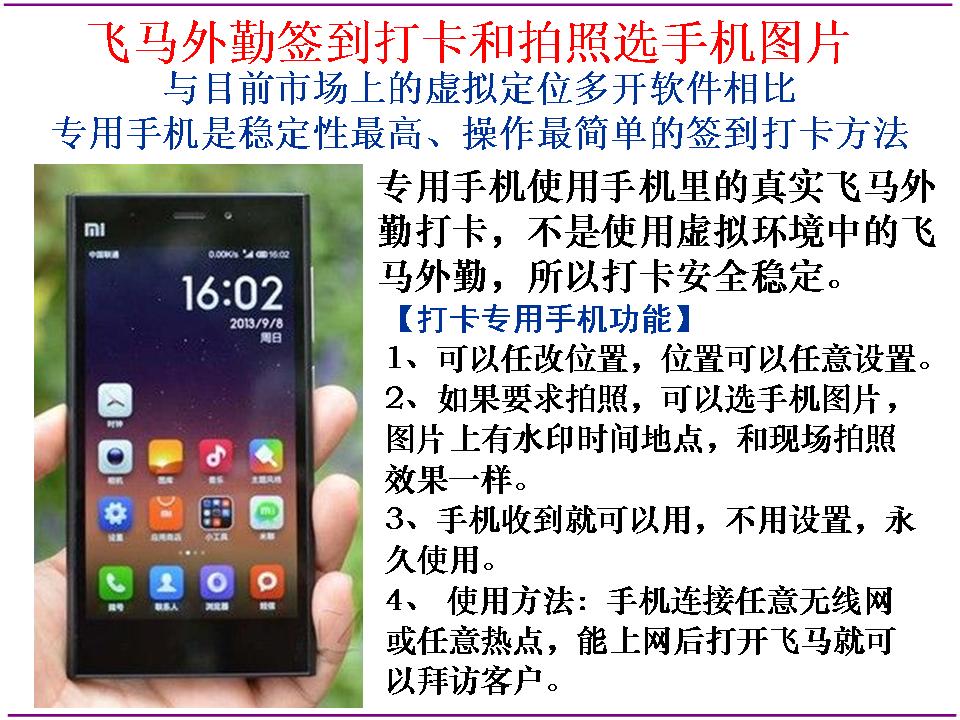 飞马外勤APP，现场图片替换教程，更改签到地点