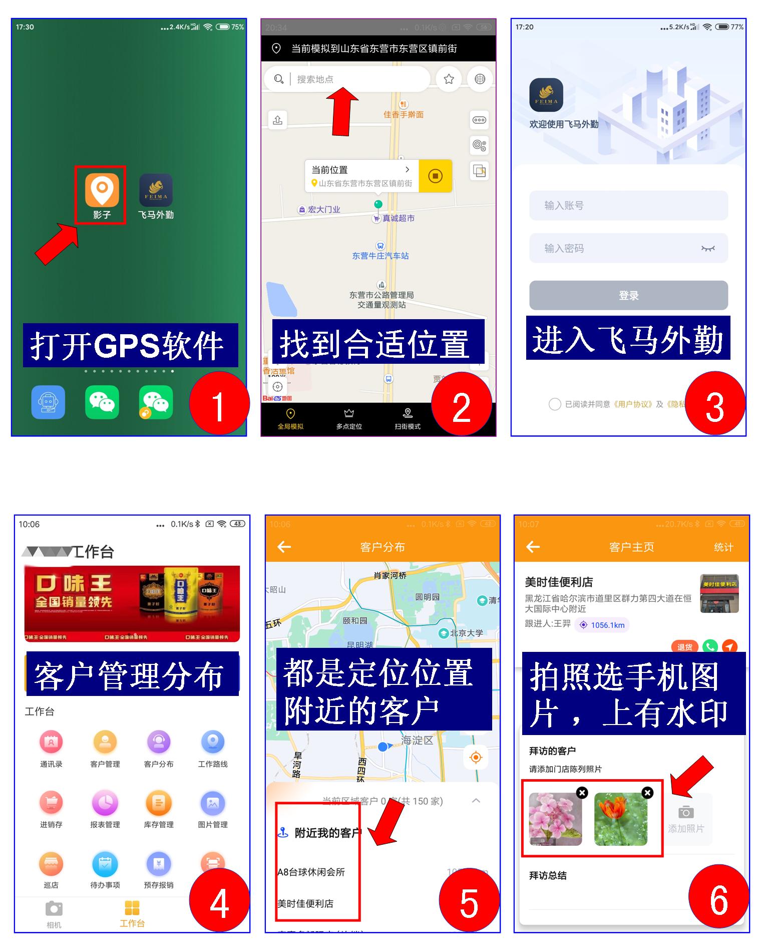 上传手机相册图片，签到地点修改方法