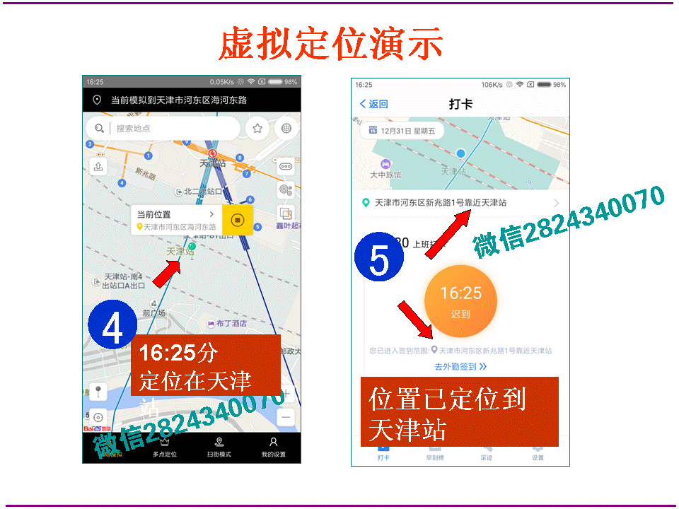 移动办公M3考勤签到打卡
