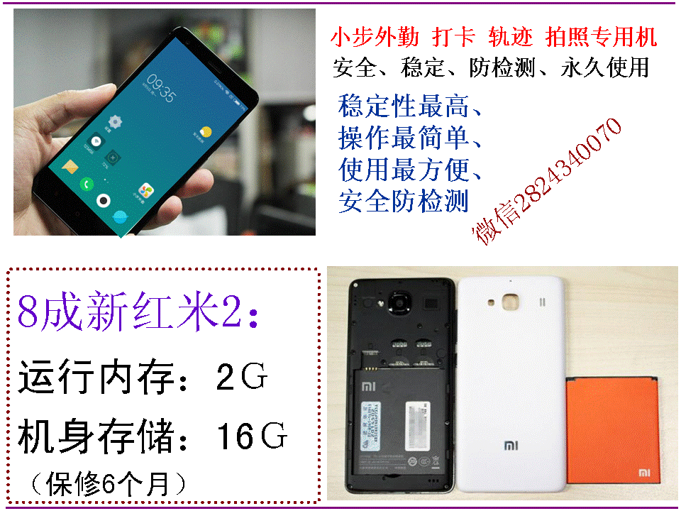 谁知道小步外勤签到怎么解决和签到修改位置